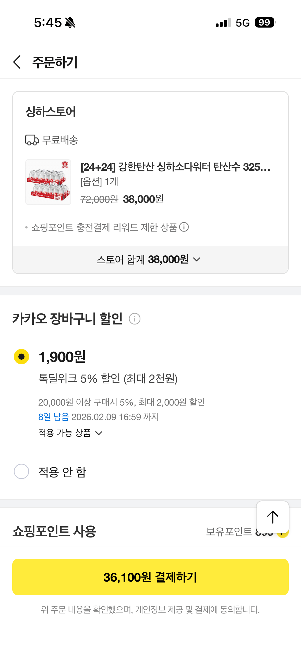 IMG_9600.png [Thảo luận] 2 hộp nước có ga Singha (36.100 won) (miễn phí vận chuyển)