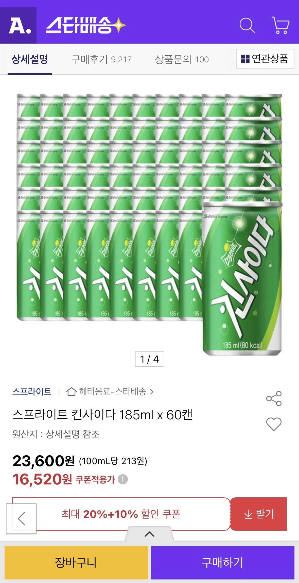 [Đấu giá] Sprite Kin Cider 185ml x 60 lon (16.520 KRW) (Miễn phí)