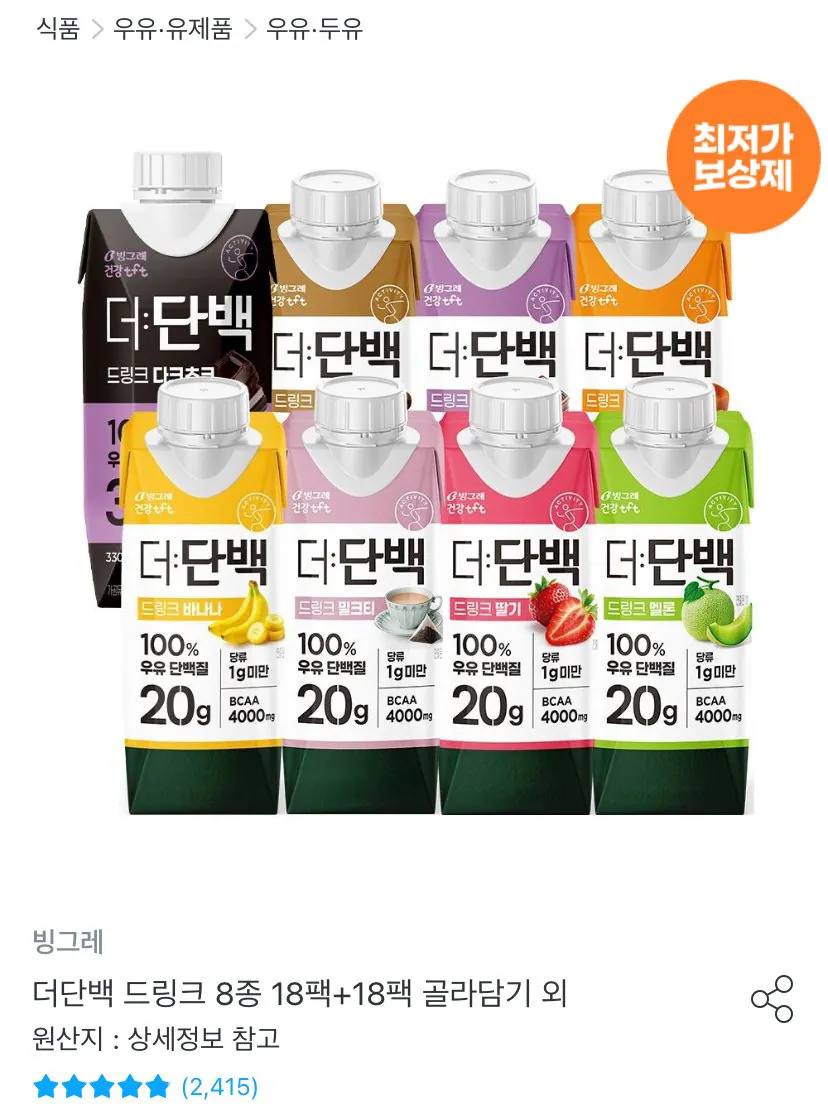 IMG_4129.jpeg [Ngôi nhà ngày nay] Gói Protein 8 loại 18+18 (38.910 KRW) (Miễn phí)