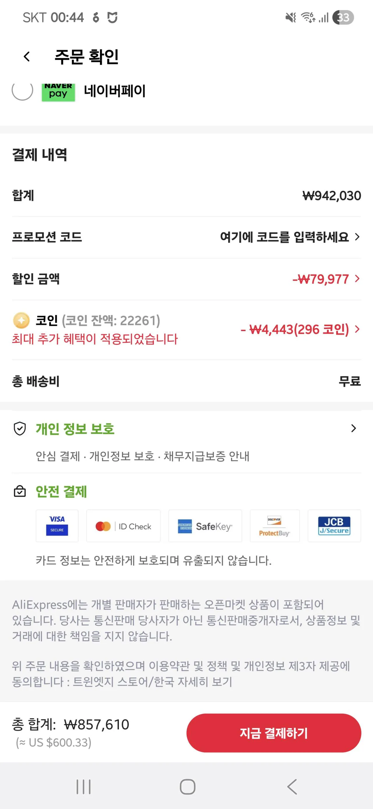 1000016226.jpg [Ali] RTX 5060 Ti Twin Edge OC D7 16GB (857.610 KRW) (Miễn phí)