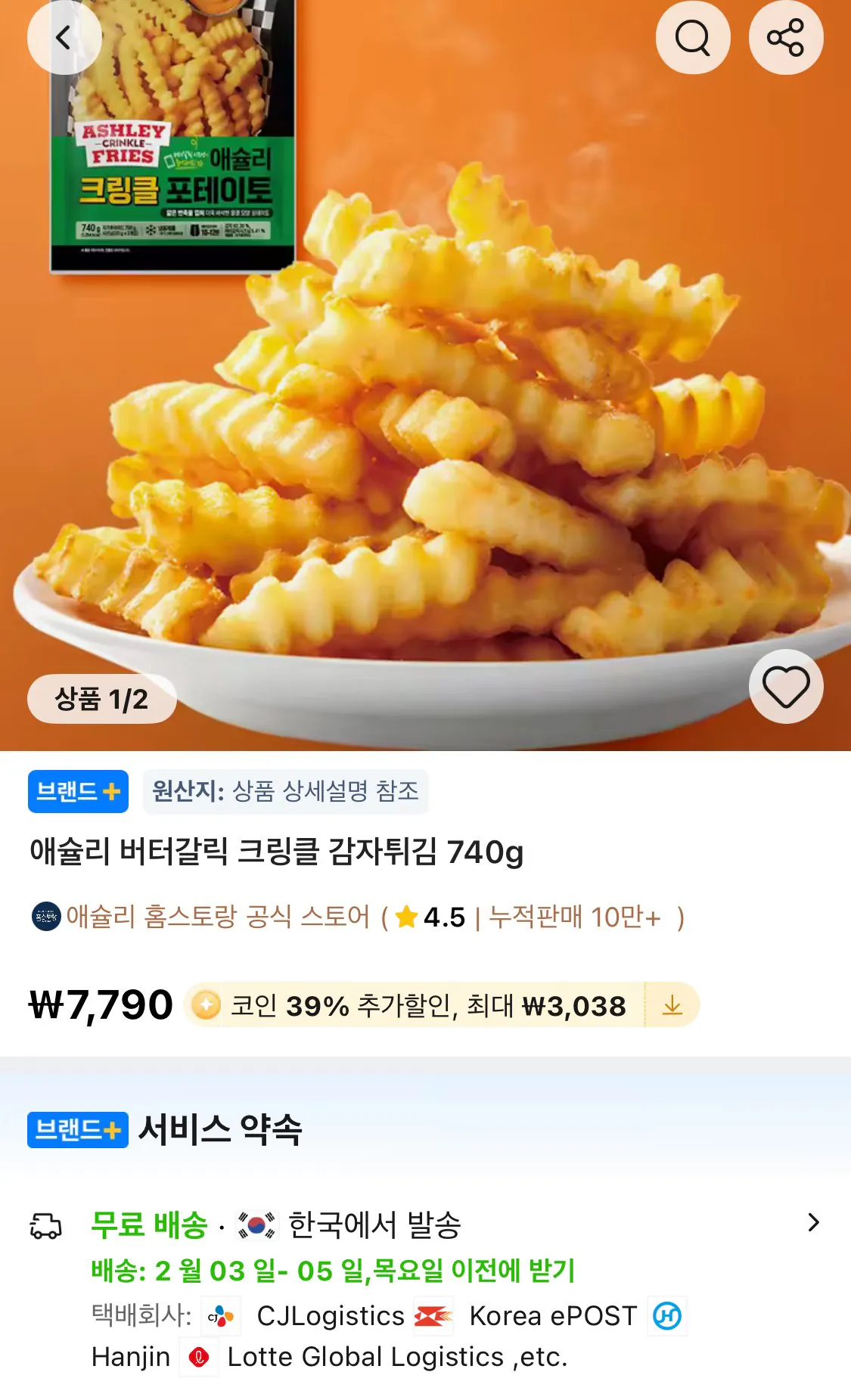 1770023060984.jpg [Ali] Giao dịch tiền xu) Ashley Khoai tây chiên giòn bơ tỏi 740g (4.752 KRW) (Miễn phí)