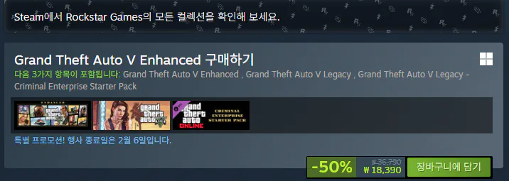 image.png [Steam] GTA5 Grand Theft Auto V nâng cao (18.390 won) (Miễn phí)