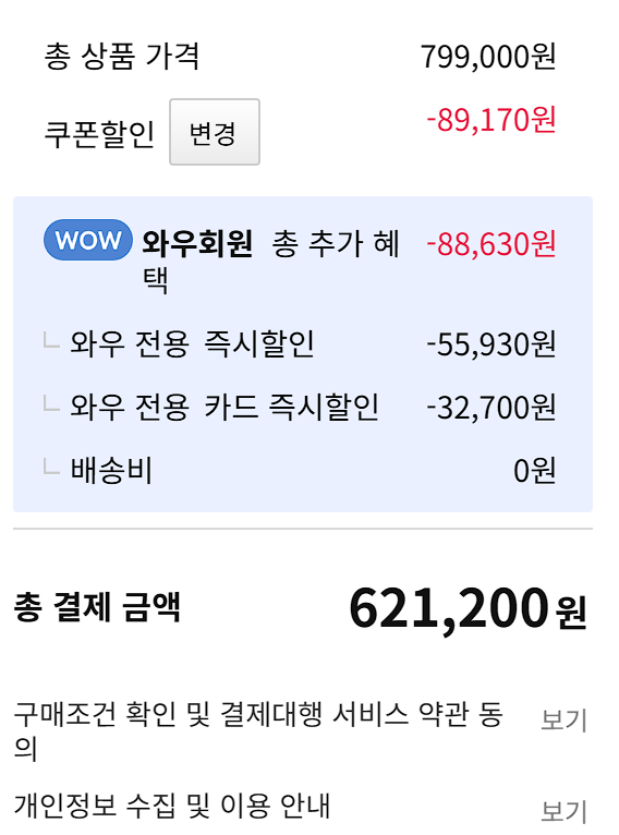 11.png [Coupang] TCL 4K Màn hình chơi game mini LED 32 inch 165hz (621.200 KRW) (miễn phí)