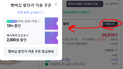 image.png [네이버] 육식토끼 닭가슴살 소시지 80g 35팩, 닭가슴살 스테이크 80g 35팩 등 (본문내용참고) (네멤무료)