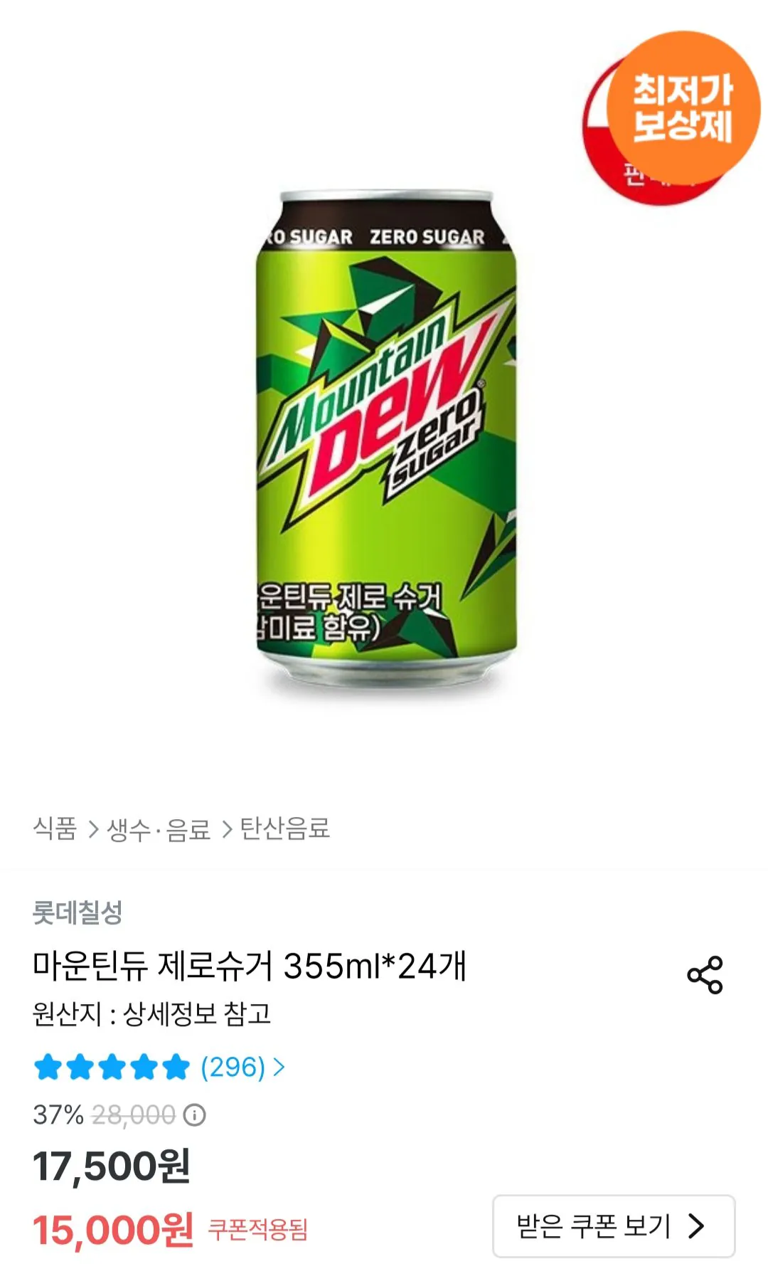 [Ngôi nhà hôm nay] 24 Mountain Dew Zero Sugar 355ml (13.950 won) (Miễn phí)