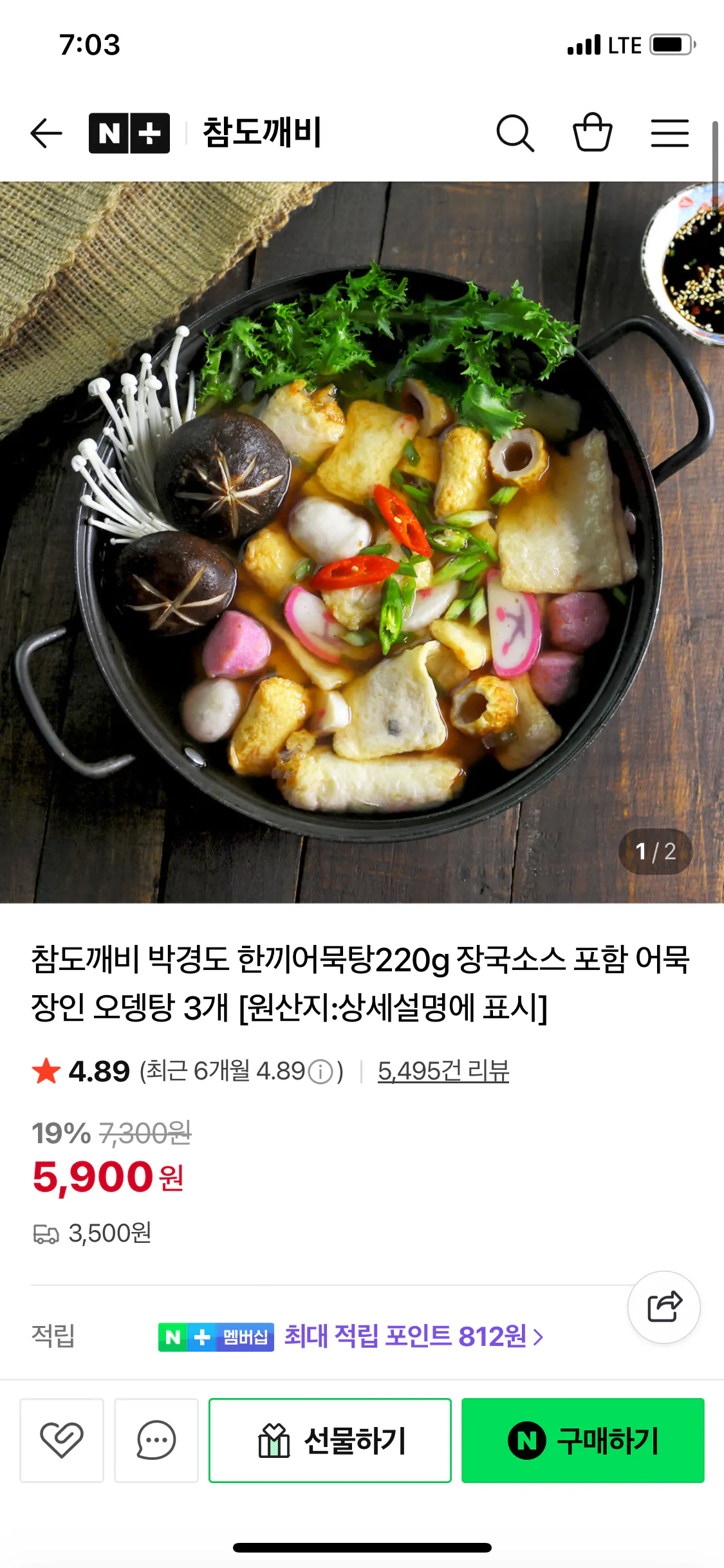 IMG_2251.png [Naver] Súp bánh cá một bữa Park Kyung-do 220g với sốt Jangguk 3 miếng x 2 bộ (11.100 KRW) (Nememmubae)