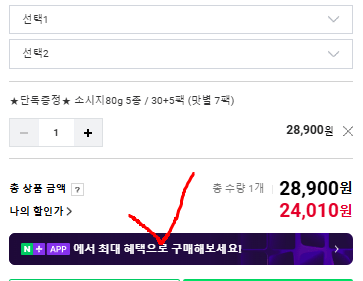 image.png [네이버] 육식토끼 닭가슴살 소시지 80g 35팩, 닭가슴살 스테이크 80g 35팩 등 (본문내용참고) (네멤무료)