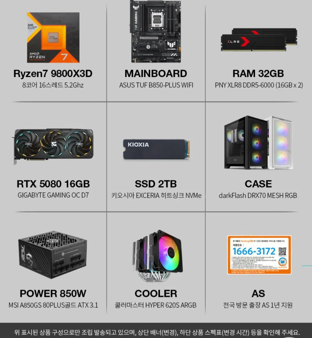 1000014771.jpg [G Market] 9800x3d 5080 2tb ssd Đơn vị hoàn chỉnh (KRW) 4.268.060) (Miễn phí)