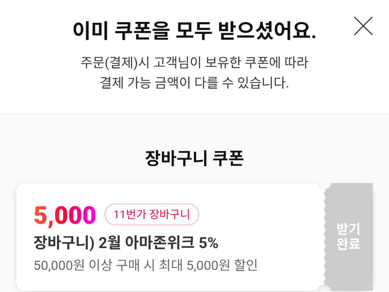 [11Mazon] Crucial P3 Plus 2TB PCIe 4.0 3D NAND NVMe M.2 SSD (KRW) 211.910) (Miễn phí)