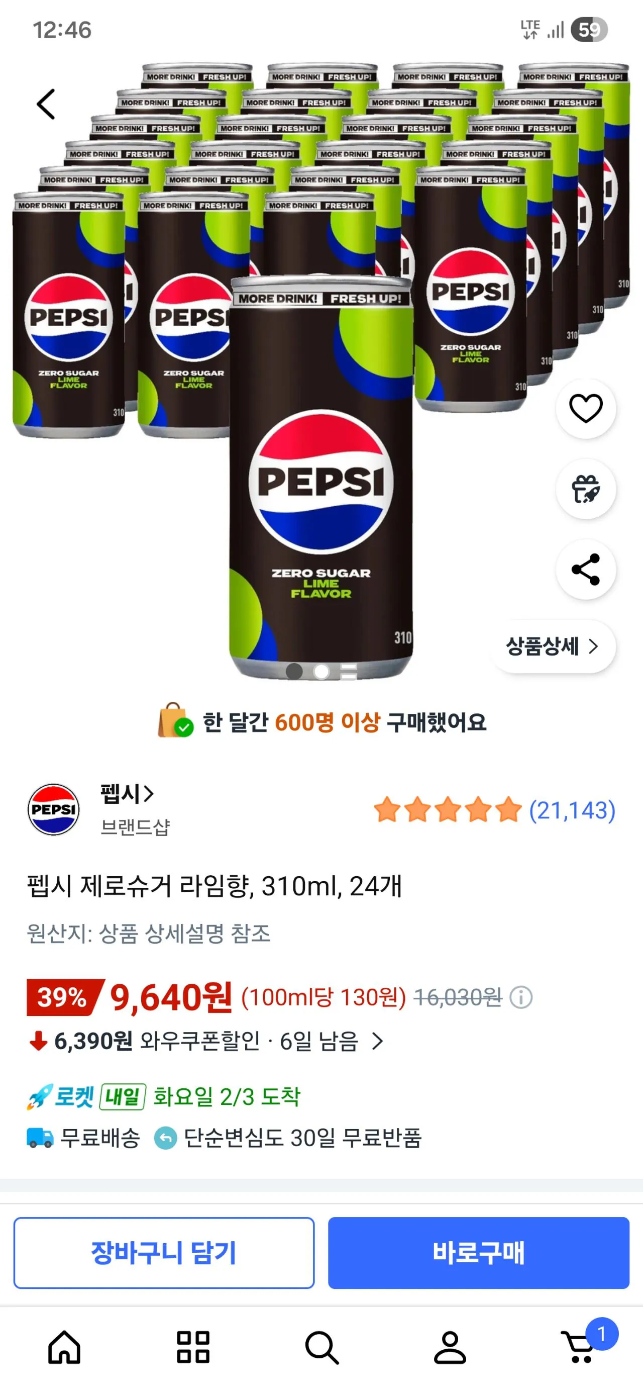 Screenshot_20260202_124610_Coupang.jpg [Coupang] Pepsi Zero Sugar Lime Flavor 24 gói 310ml (KRW) 9,640) (Giao tên lửa)