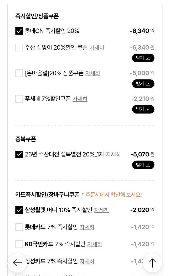 1769996042539.jpg [Lotte On] Japonica nội địa lươn, lươn nước ngọt 1kg, làm sạch và 700g (Ví 18.270 won) (miễn phí)