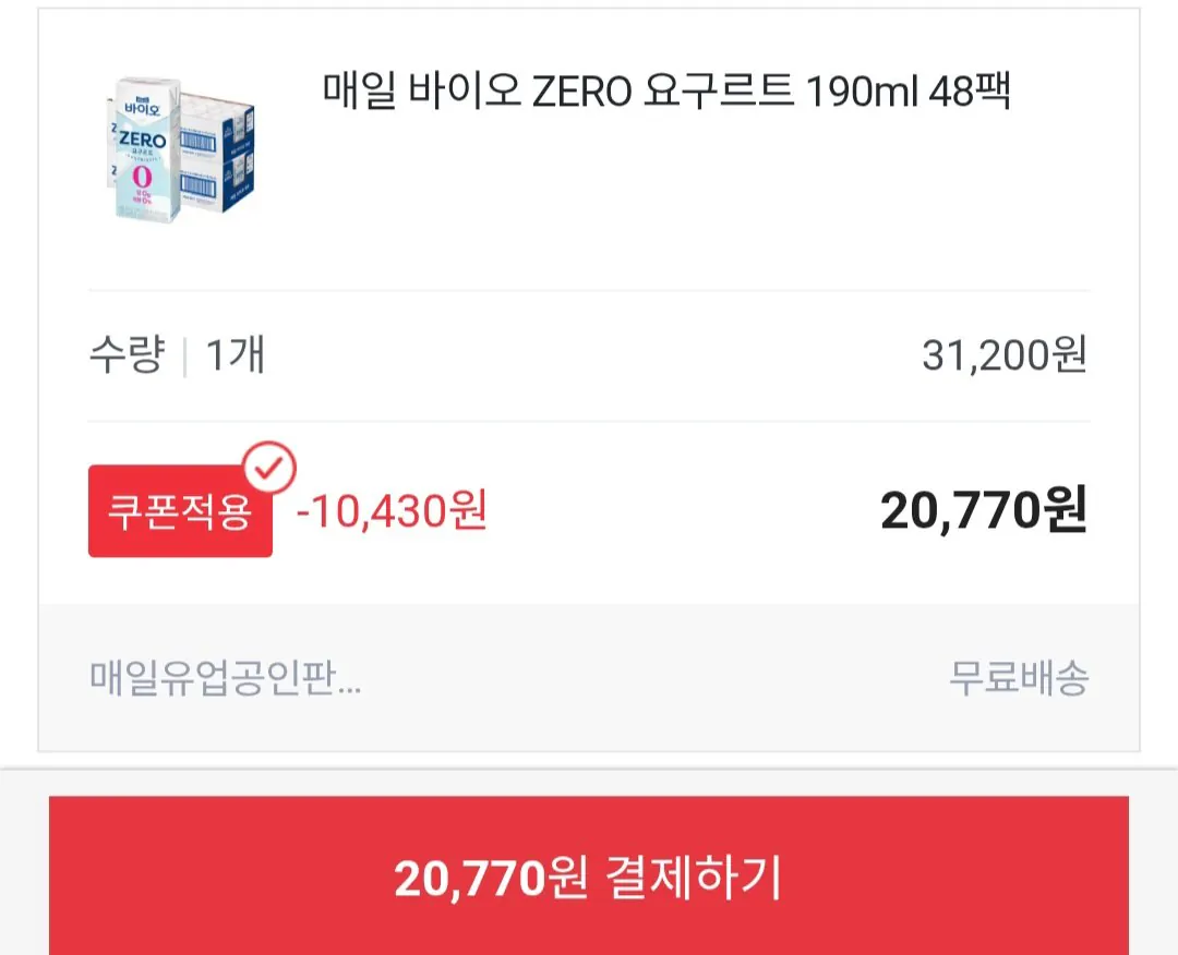 [Đấu giá] Sữa chua Maeil Bio ZERO 190ml 48 gói (20.780 KRW) (Miễn phí)