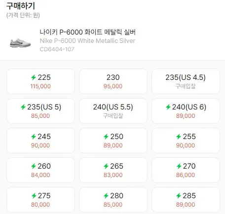 1770007799860.jpg [Lotte On] Nike P-6000 CD6404-107 (77.260 KRW) (Miễn phí)