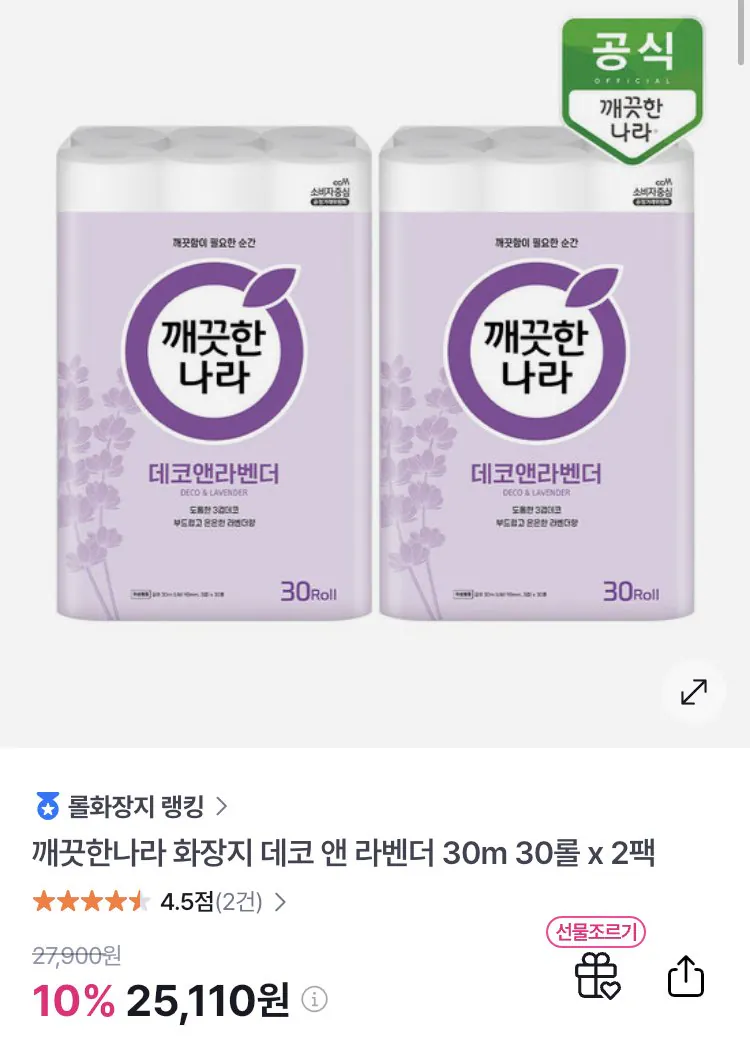 IMG_3637.jpeg [gs Shop] Giấy vệ sinh Clean Nara Deco & Lavender 30m 30 cuộn 2 gói (25.110 won) (Miễn phí)