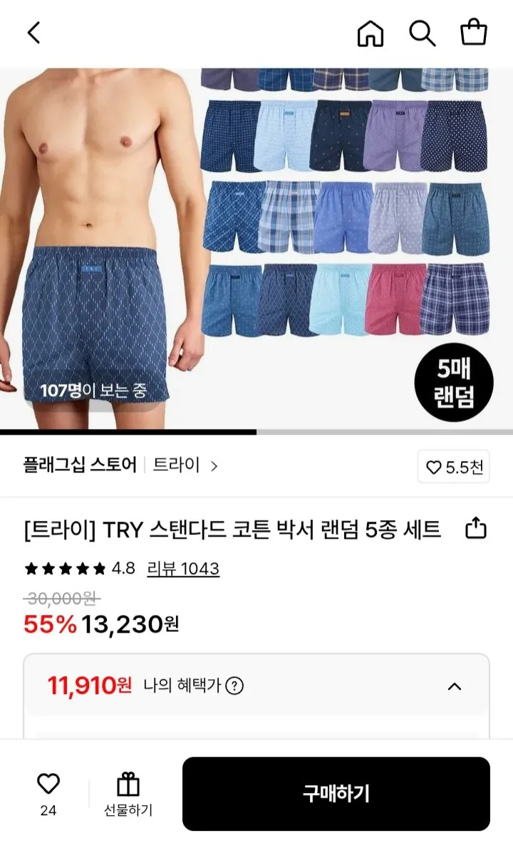 Screenshot_20260202-145023_KakaoTalk.jpg [Lotte On] Tri Standard Pure Cotton 5 bộ quần ngẫu nhiên (11.910 won) (miễn phí)