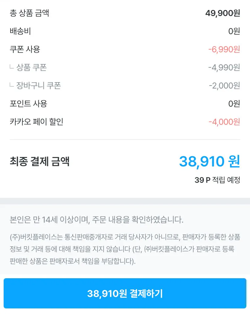 IMG_4130.jpeg [Ngôi nhà ngày nay] 8 loại Protein Chọn gói 18+18 (KRW) 38.910) (Miễn phí)