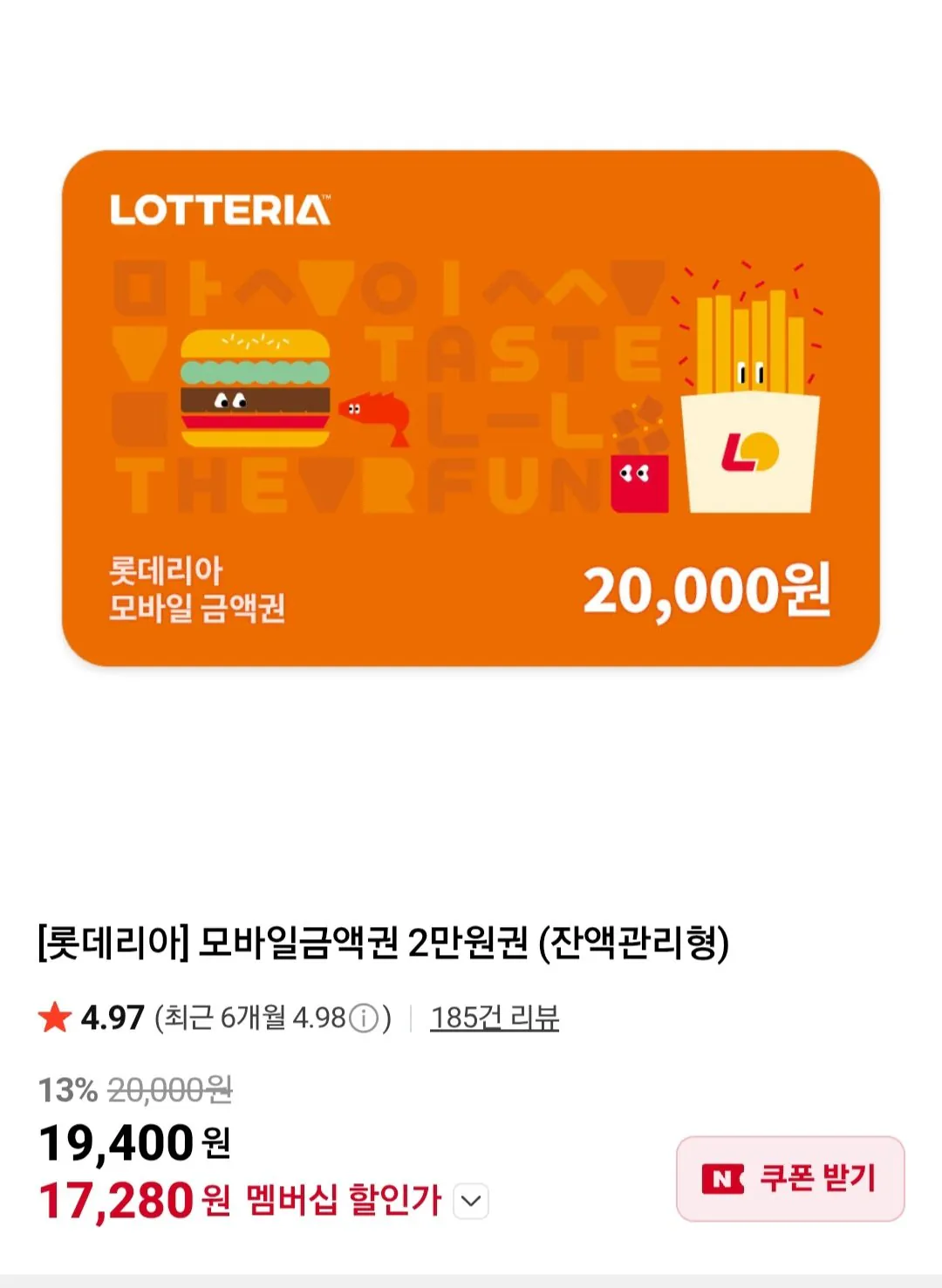 [Thành viên Naver] Phiếu mua hàng giá trị di động Lotteria 20.000 Won (17.280 Won) (Miễn phí)