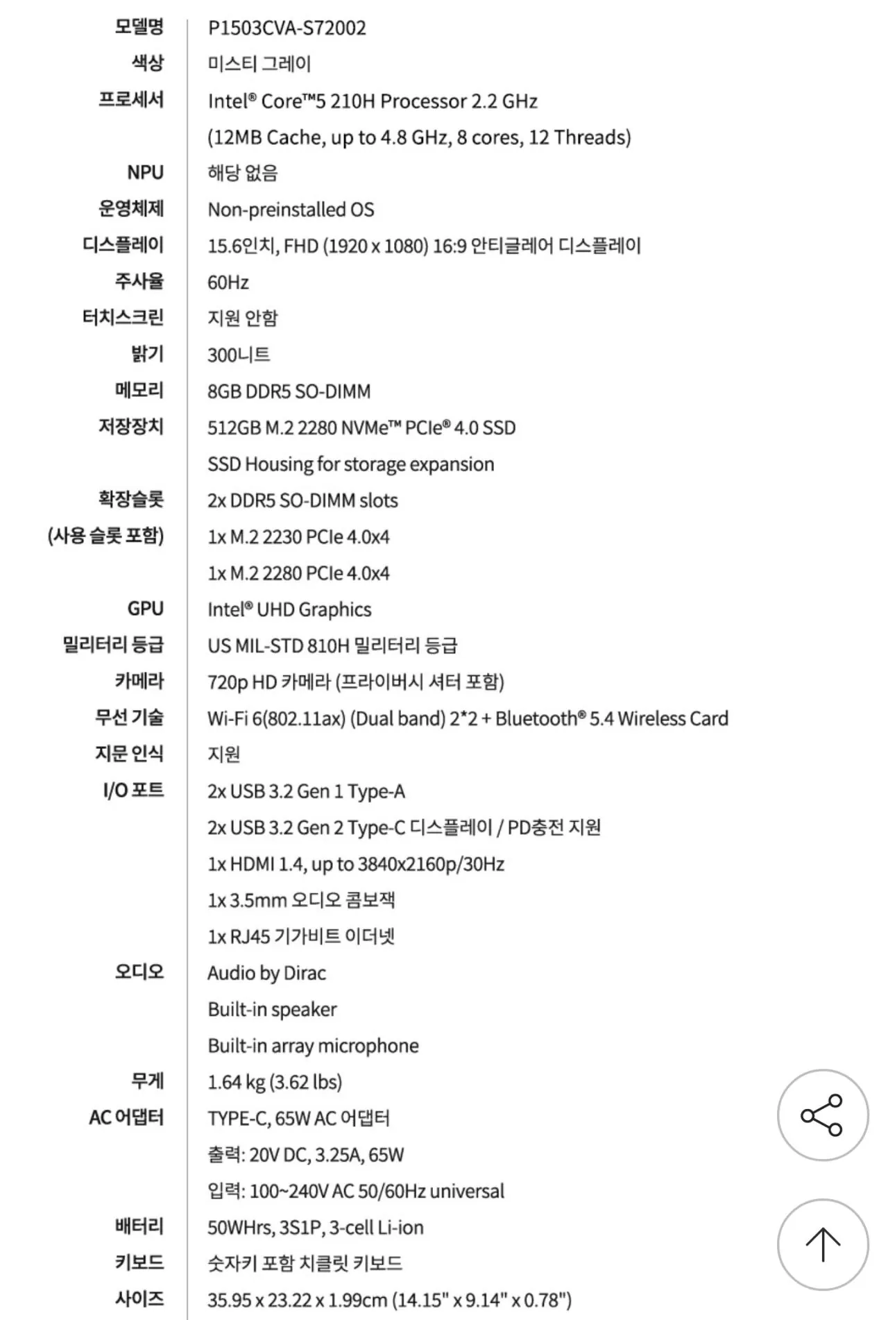 AISelect_20260202_001628.jpg [G Market] (Máy tính xách tay văn phòng tiết kiệm chi phí) ASUS ExpertBook P1 P1503CVA-S72002 (KRW) 559.000) (Miễn phí)