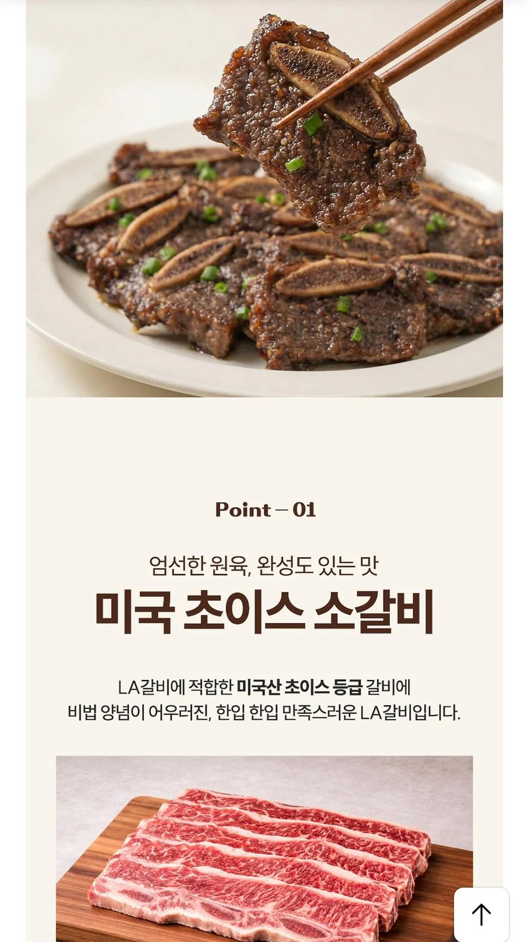 Screenshot_20260202_170852_KakaoTalk.jpg [Kakao] LA One Bite Galbi 500g (12.800 won) (miễn phí)
