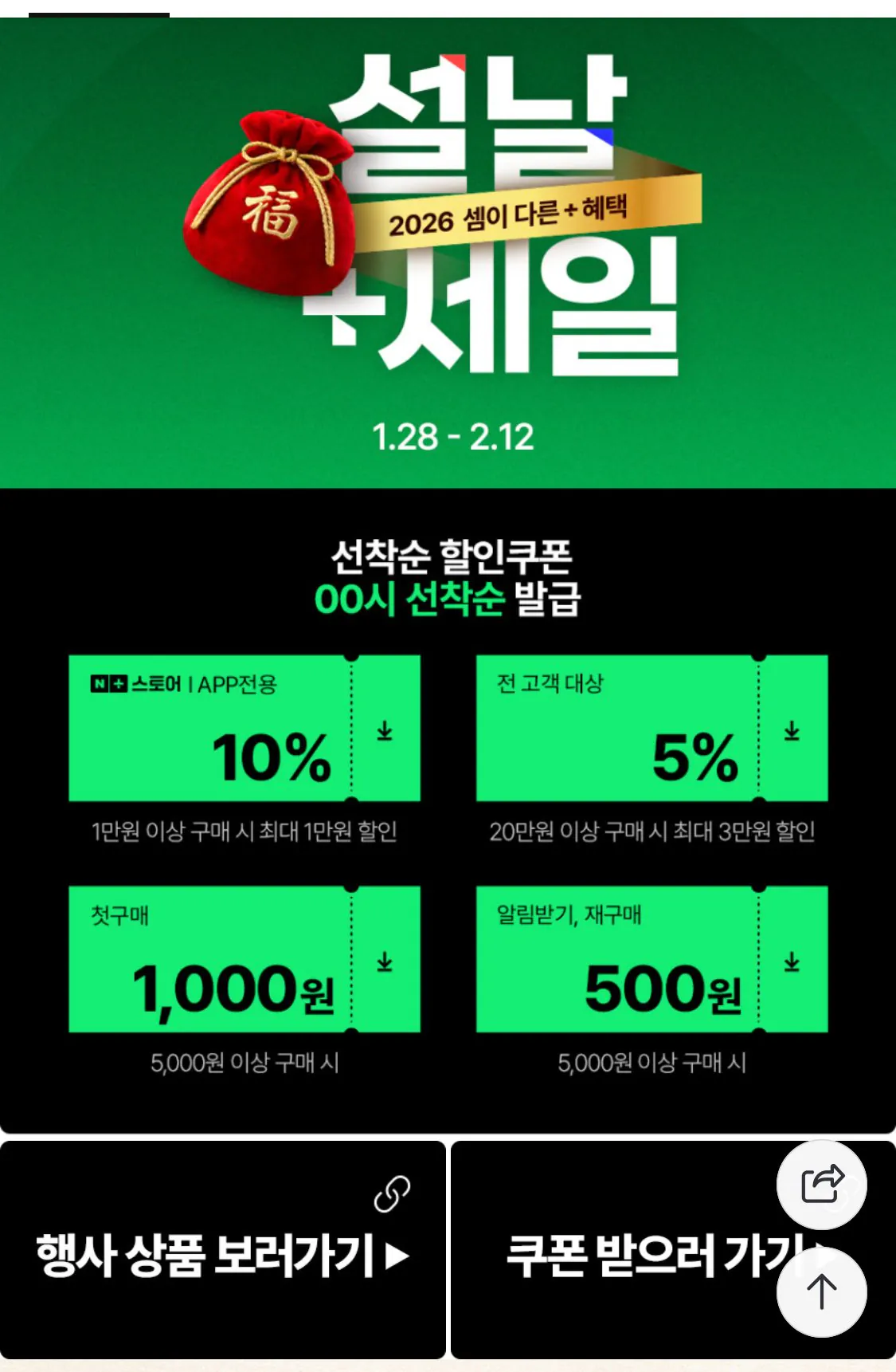 [Naver] 1kg lươn nước ngọt, 600g (13.320 won) (Giao hàng Nemem)