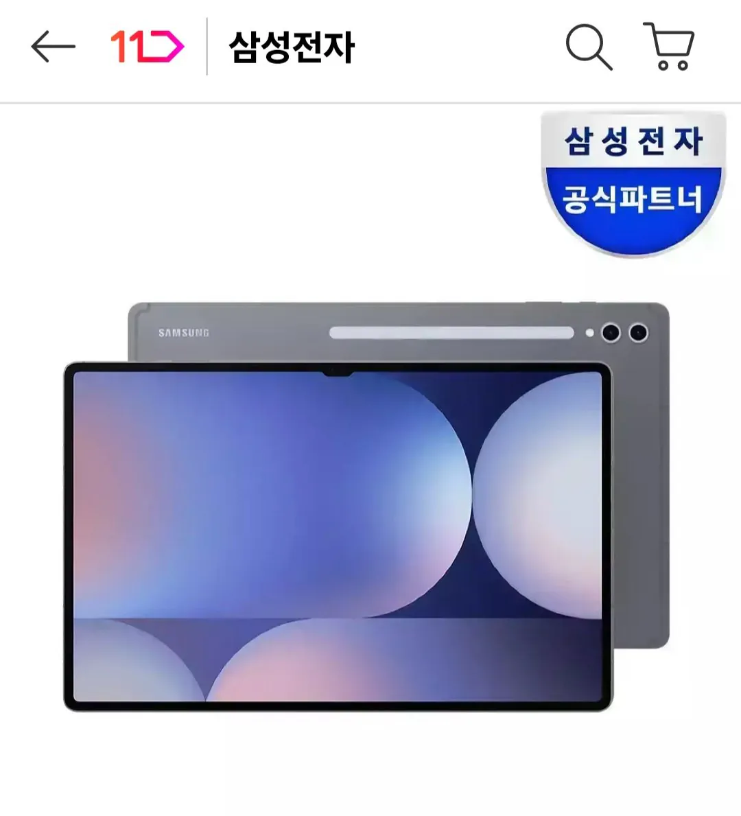 [11th Street] Samsung Galaxy Tab S10 Ultra WiFi 256GB (999.000 KRW) (Miễn phí)