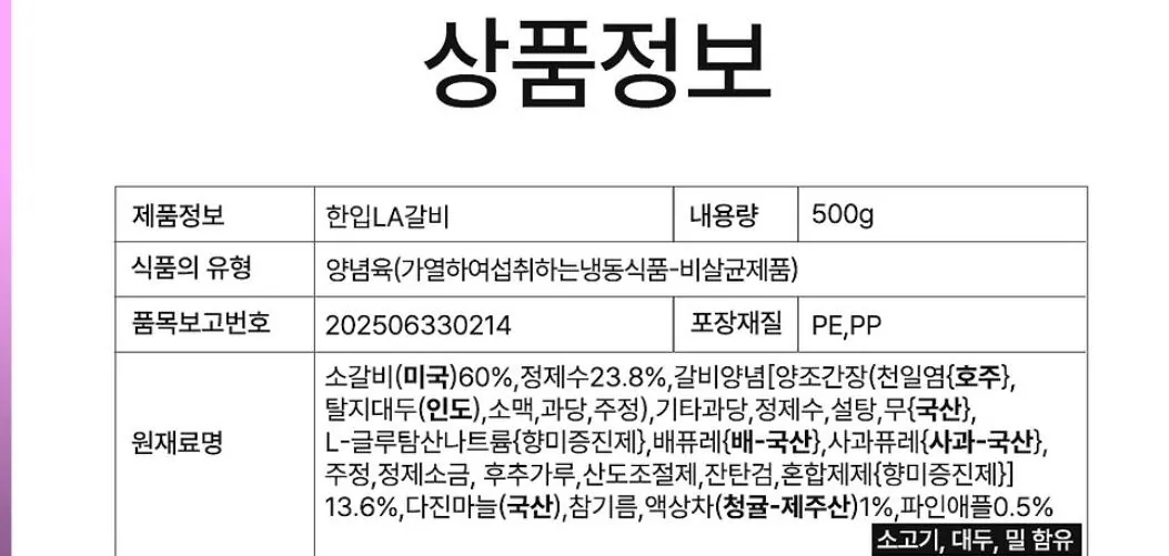 Screenshot_20260202_170826_KakaoTalk.jpg [Kakao] LA Sườn một miếng 500g (12.800 won) (Miễn phí)