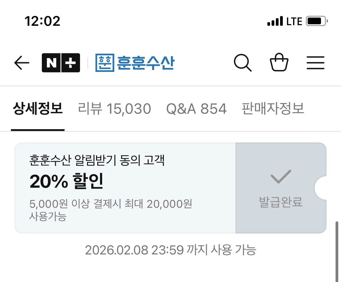 [Naver] 1kg lươn nước ngọt, làm sạch và 600g (13.320 KRW) (Nememmubae)