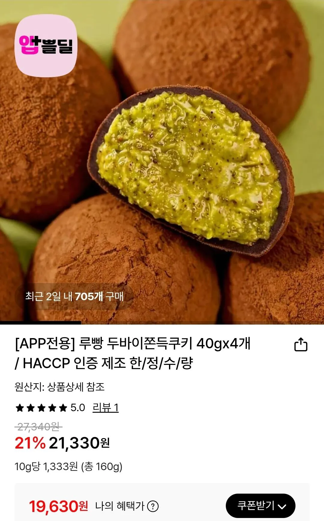 [Lotte On] Bánh quy Chewy Dubai 40gx4 (19.630 KRW) (Miễn phí)