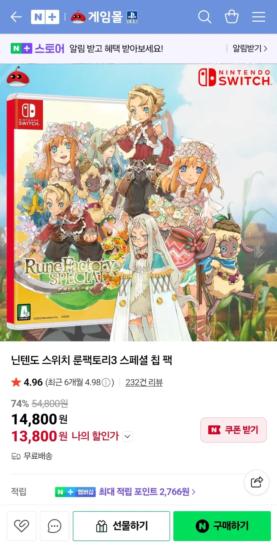 [Cửa hàng thông minh] Gói chip đặc biệt Nintendo Switch Rune Factory 3 (13.800 KRW) (Miễn phí)