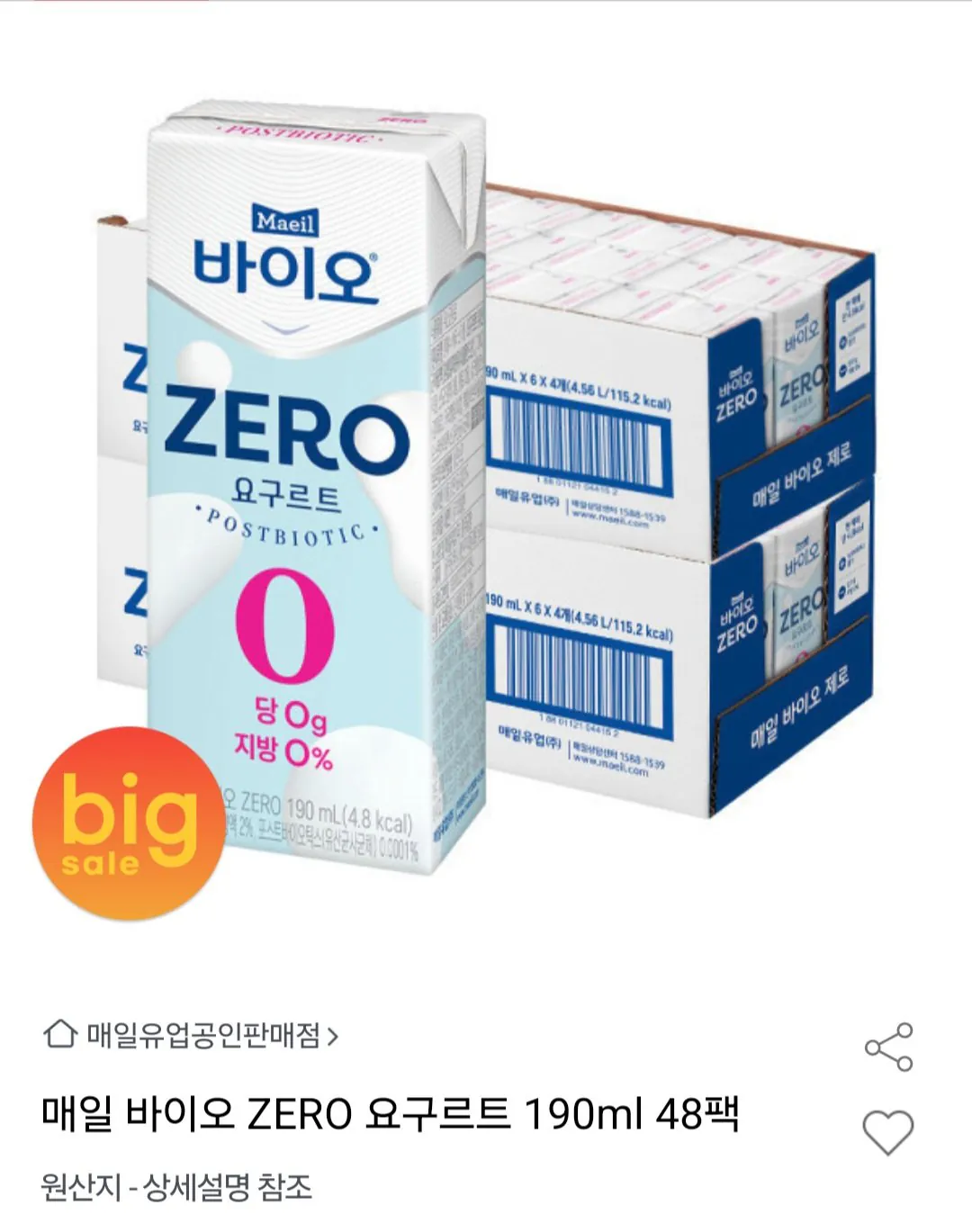 [Đấu giá] Sữa chua Maeil Bio ZERO 190ml 48 gói (20.780 KRW) (Miễn phí)