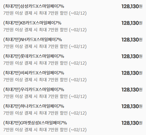 image.png [G Market] MSI MP275 Loa tích hợp E2 IPS 120, bảo vệ mắt hoàn hảo (123.130 KRW) (miễn phí)