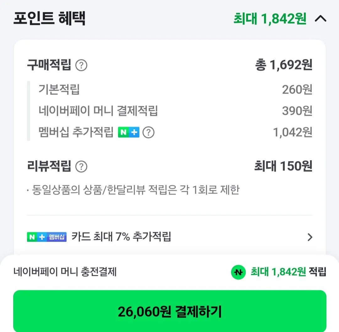 Screenshot_20260203_191650_NAVER.jpg [Naver] Pepsi Zero Sugar Lime Flavor/Zero Caffeine 355ml 48 lon (Loại bạc) (26.060 Won) (Miễn phí)