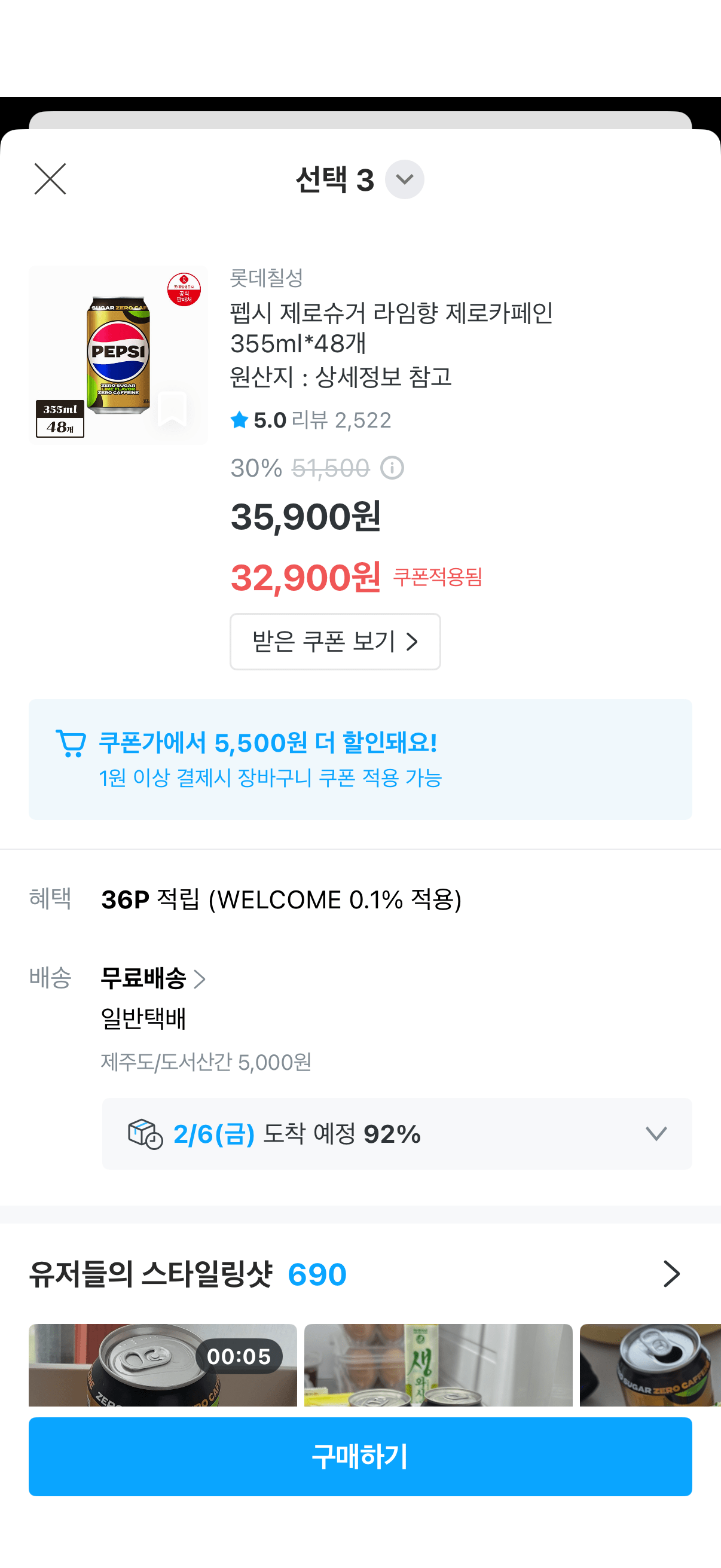 [Ngôi nhà hôm nay] Pepsi Zero Sugar Lime Flavor Zero Caffeine 355ml*48 (27.400 won) (Miễn phí)