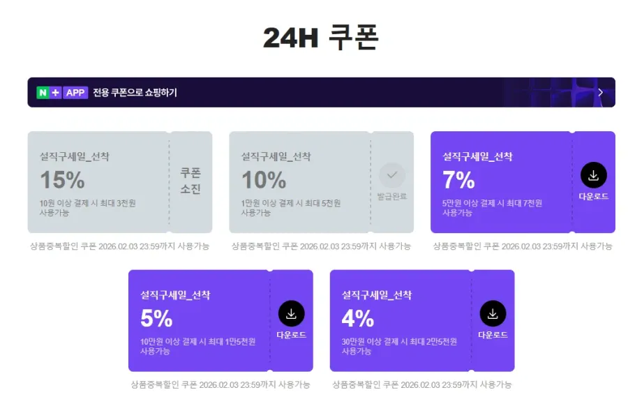 12.webp [Naver] Edifier MR4 Loa White Naver Tư cách thành viên (66.370 KRW) (Miễn phí)