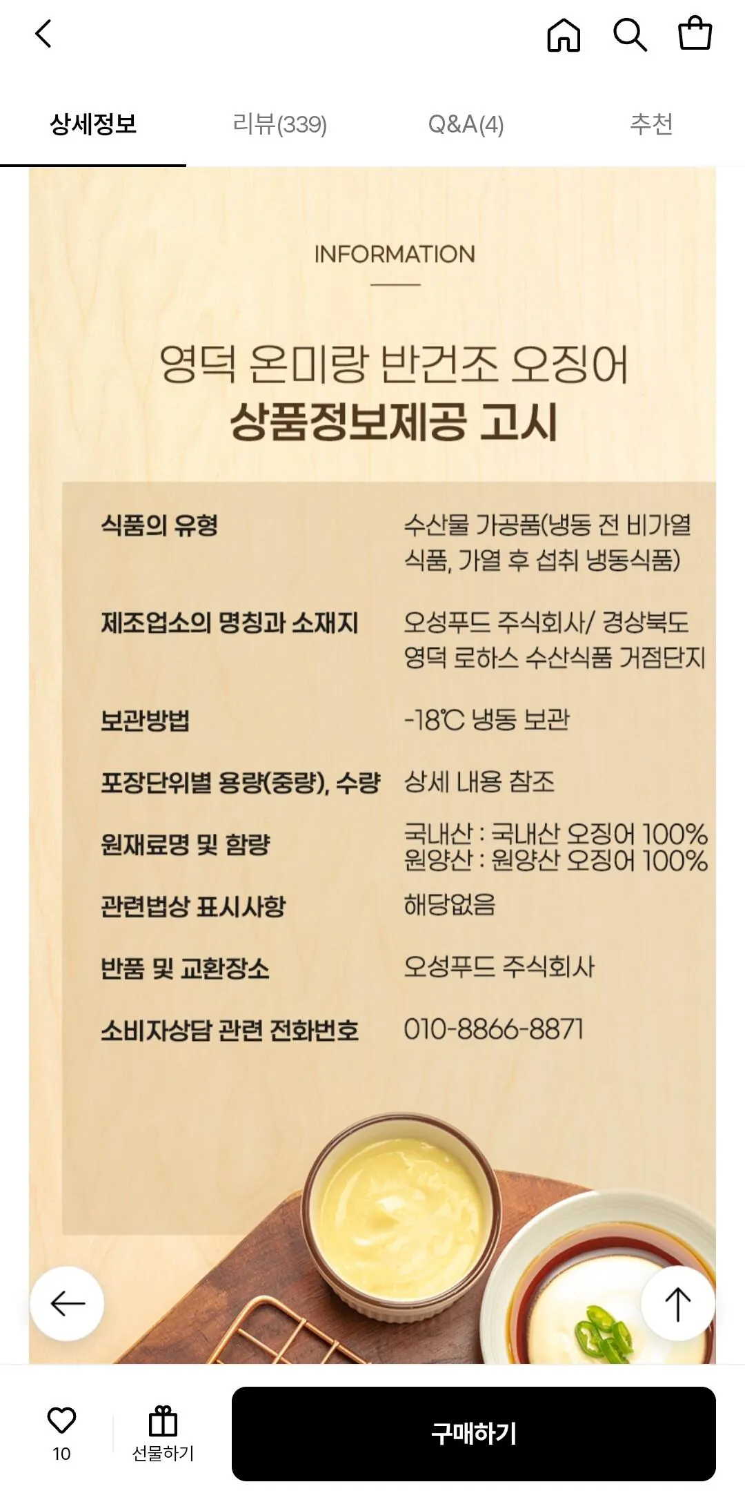 [Lotte On] Mực phế liệu sơ chế 1kg sản xuất trong nước (chế biến trong nước, sản xuất tại đại dương Mực phế liệu sơ chế 1kg sản xuất trong nước (trong nước) đã được xử lý, sản xuất trên biển x) (20.760 KRW) (miễn phí)