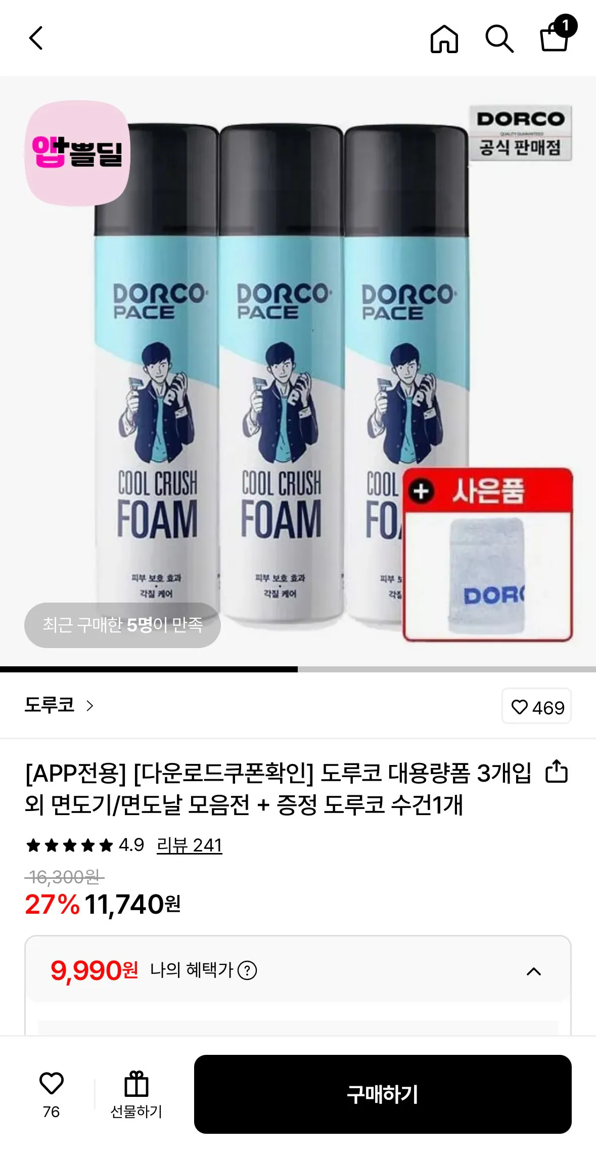 [Lotte On] Dorco Face Mild Whipping Foam 250ml 3 x + Khăn Dorco Free (9.990 won) (Miễn phí)