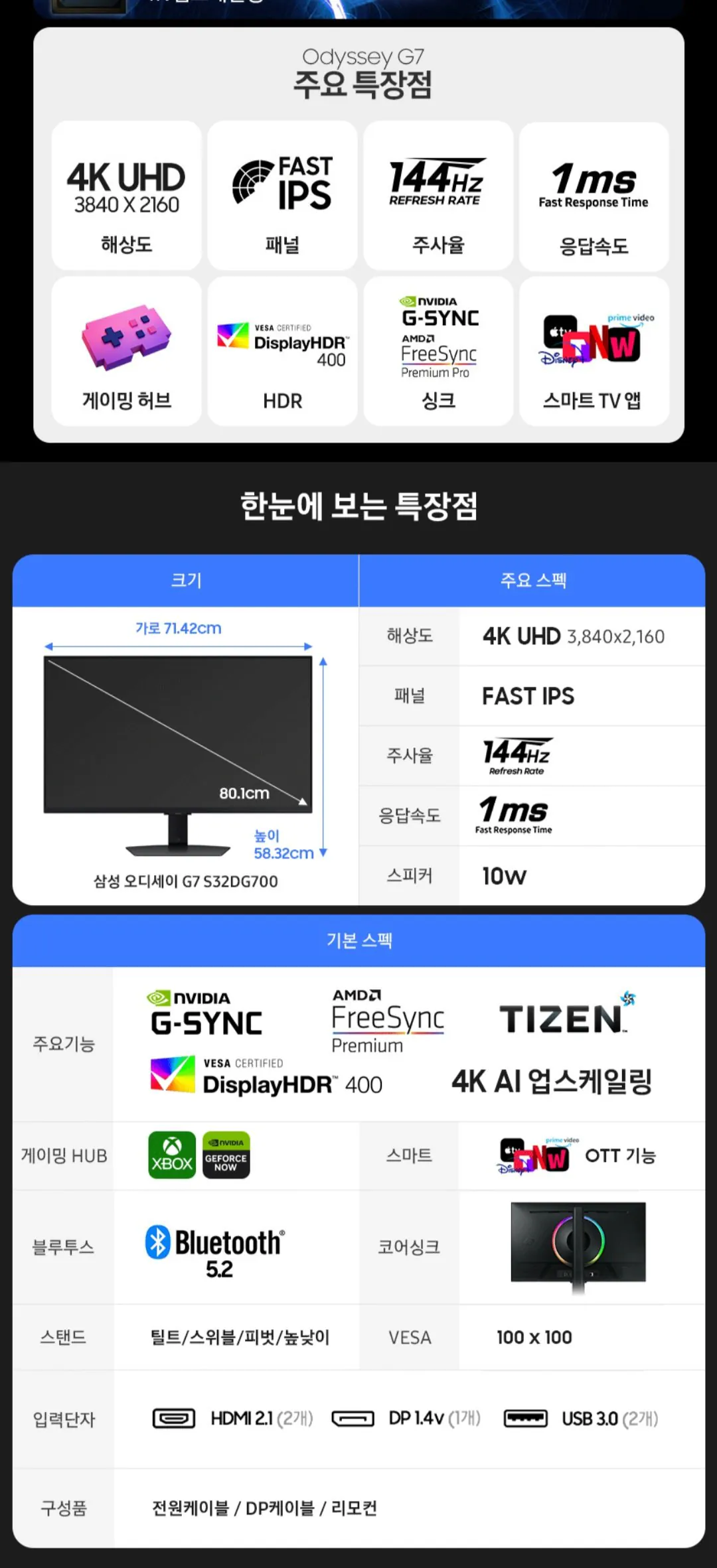 1000014831.jpg [G Market, Coupang] Bộ sưu tập màn hình chơi game theo giá (166.490 won) (miễn phí)