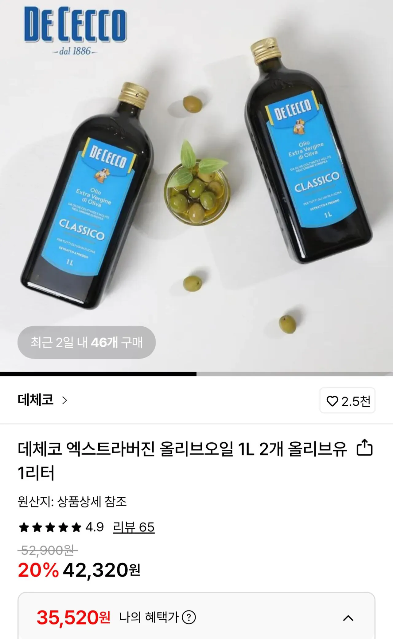 [Lotte On] Dầu ô liu nguyên chất De Cecco 1L x 2 (Ví 35.520 won) (Miễn phí)