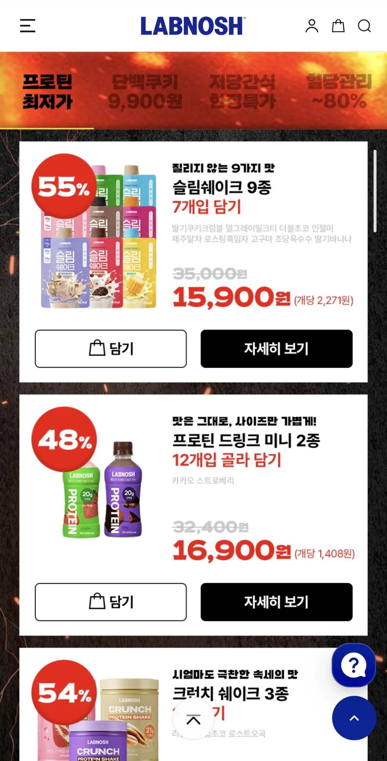 20260203_190737339_01.jpg [Open Home] Thức uống Protein Perfect 12 miếng (19.900 won) (3.000 won)