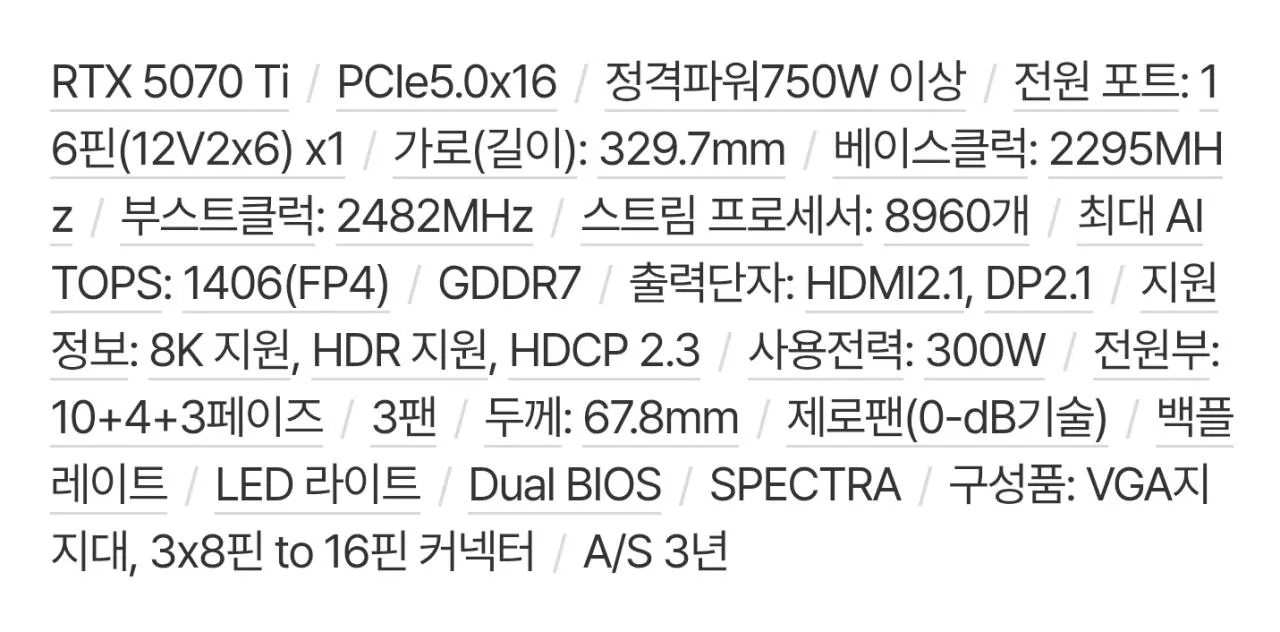 AISelect_20260203_123946.jpg [Lotte ON] ZOTAC GAMING GeForce RTX Card đồ họa 5070 Ti SOLID OC D7 16GB (1.547.000 KRW) (miễn phí)