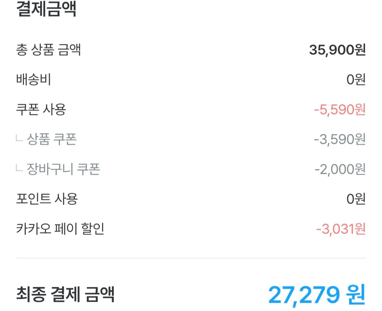 Screenshot_20260203_001701_Ohouse.jpg [Ngôi nhà hôm nay] Khách sạn Chosun Pogi Kimchi 4kg (27.279 KRW) (Miễn phí)