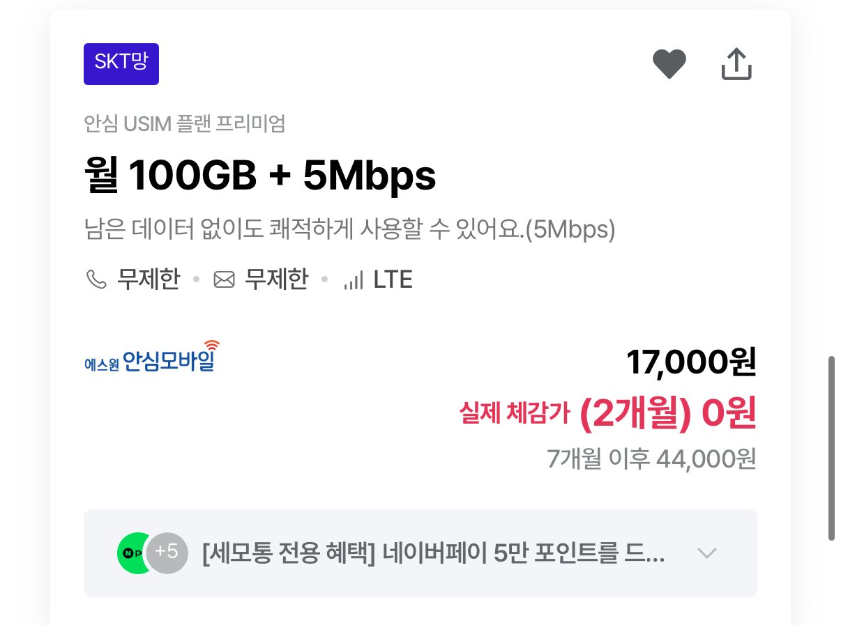 퀘이사존