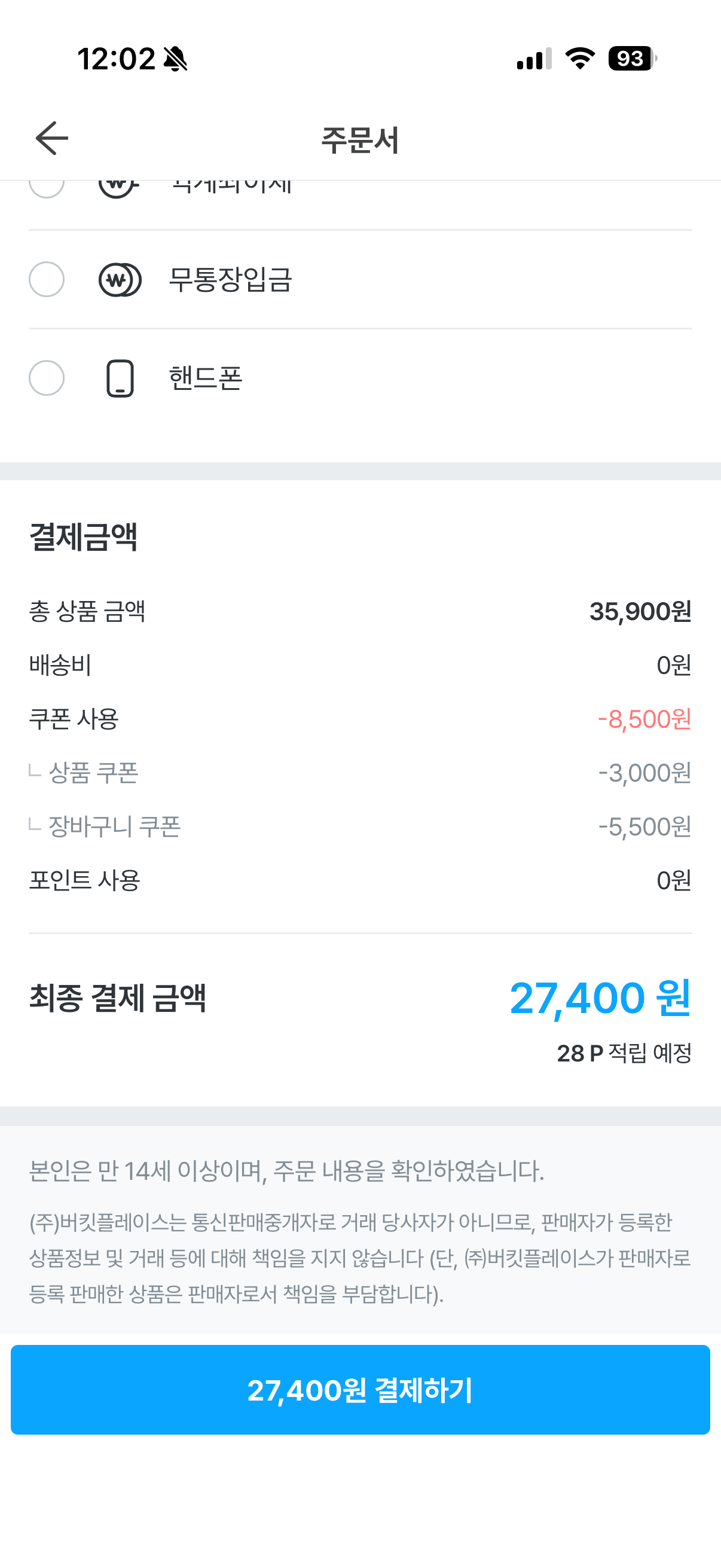 [Ngôi nhà hôm nay] Pepsi Zero Sugar Lime Flavor Zero Caffeine 355ml*48 miếng (27.400 won) (Miễn phí)