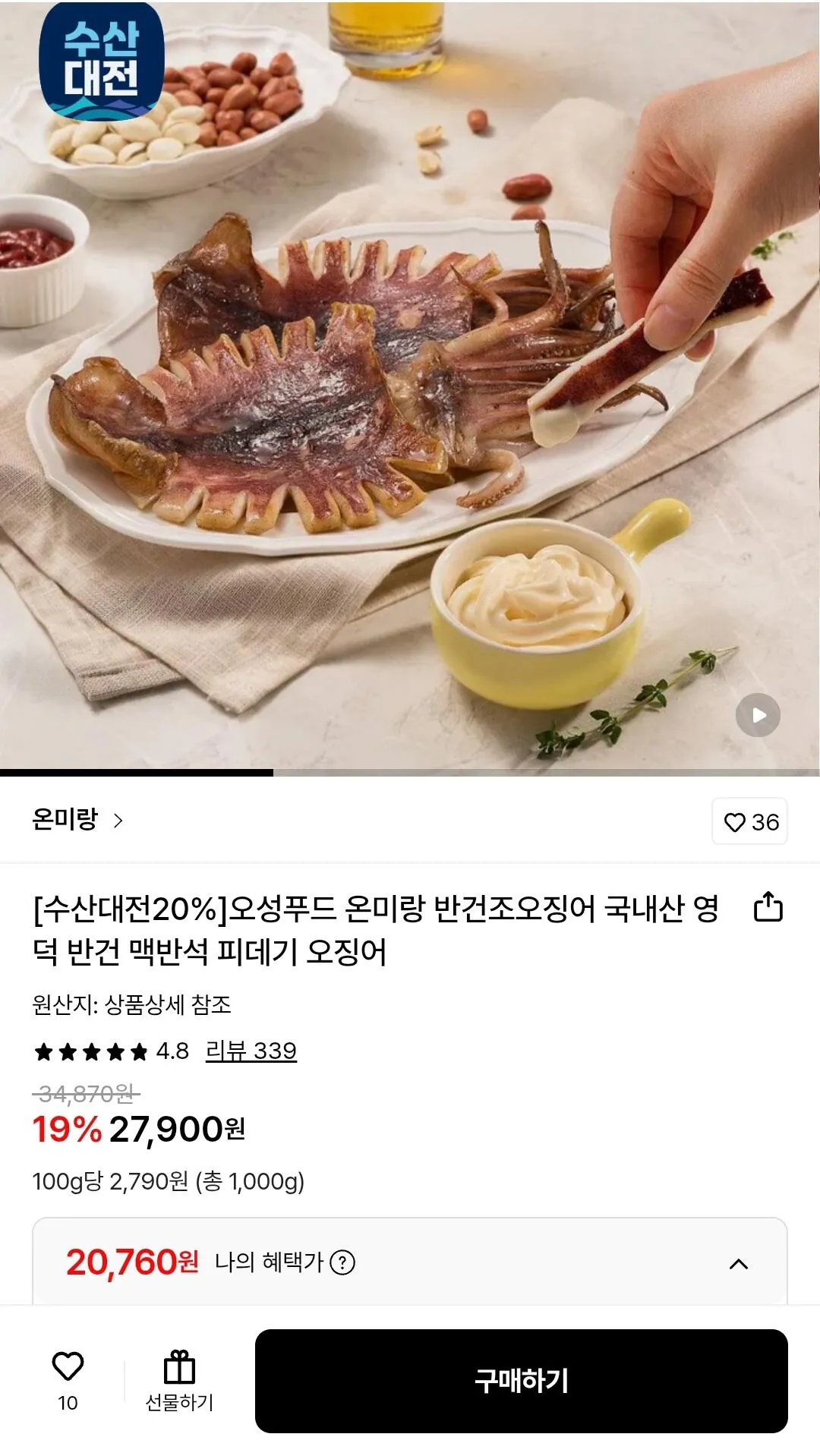 [Lotte On] Phế liệu mực bán khô 1kg sản xuất trong nước (chế biến trong nước, sản xuất ở biển x) (20.760 KRW) (Miễn phí)