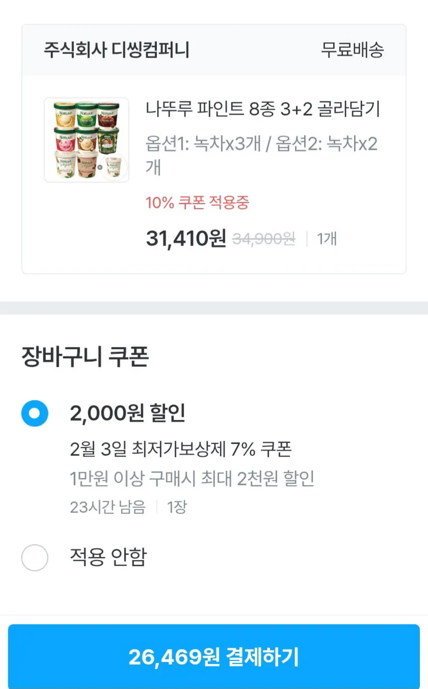 153228.jpg [Ngôi nhà hôm nay] 8 Pint Naturu 3+2 (26.469 KRW) (Miễn phí)