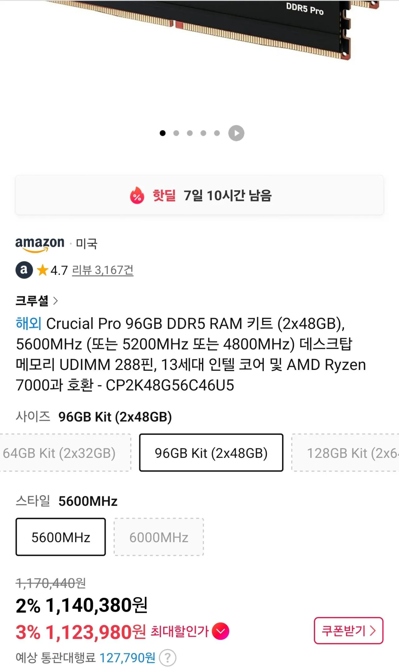 [11th Street Amazon] Bộ RAM DDR5 Crucial Pro 96GB (2x48GB), 5600 MHz (1.123.980 won) (127.790 won)