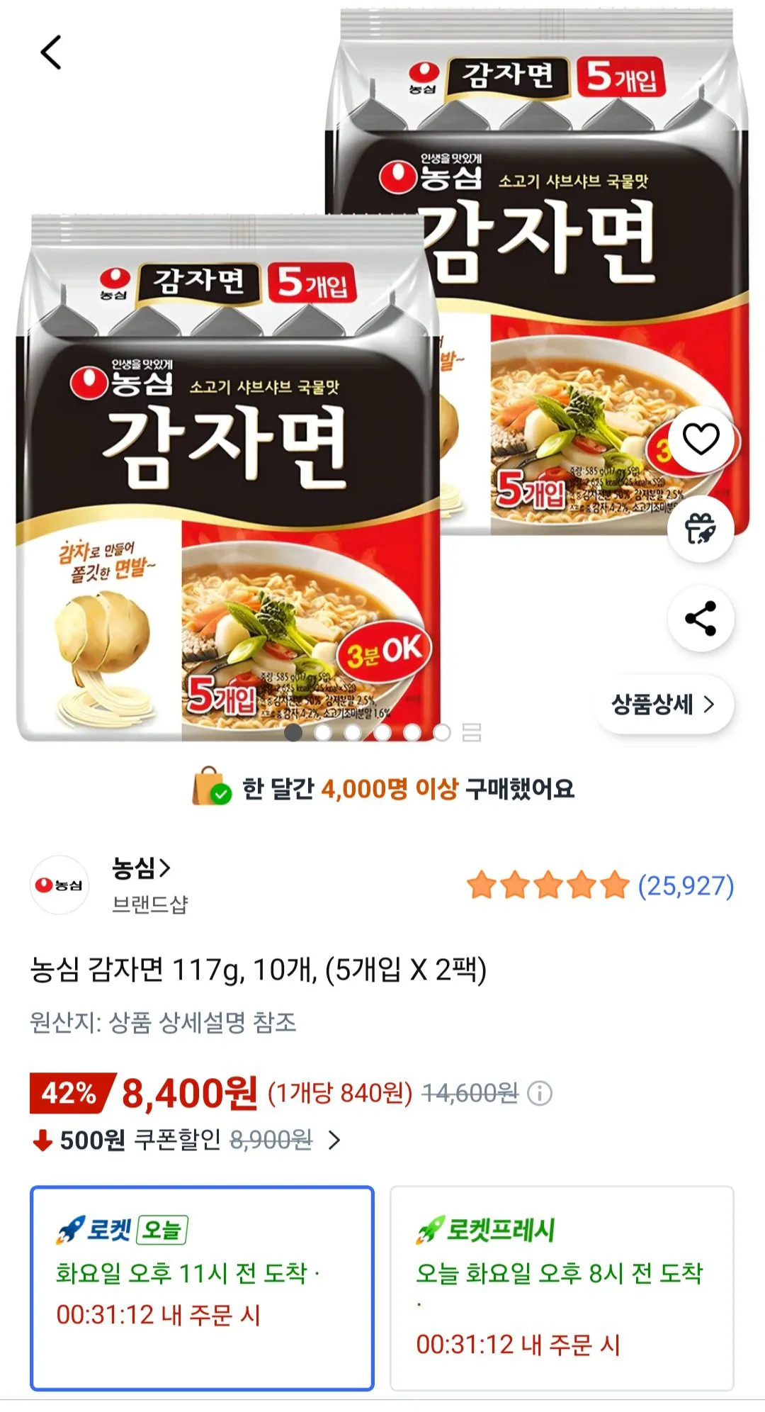 172681.jpg [Coupang] 10 Nongshim Gamjamyeon (8.400 KRW) (Miễn phí)