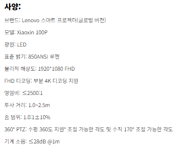 image.png [Ali] Máy chiếu Lenovo Xiaoxin 100P chính hãng (125.800 KRW) (Miễn phí)