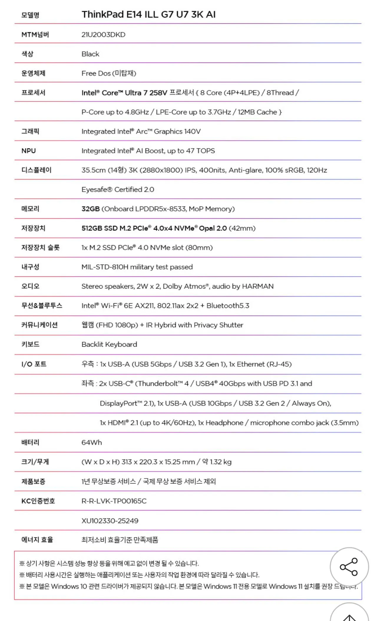 AISelect_20260203_032254_G.jpg [G Market] Thinkpad E14 ILL G7 U7 Luna Lake 258V (KRW) 1.399.000) (Miễn phí)