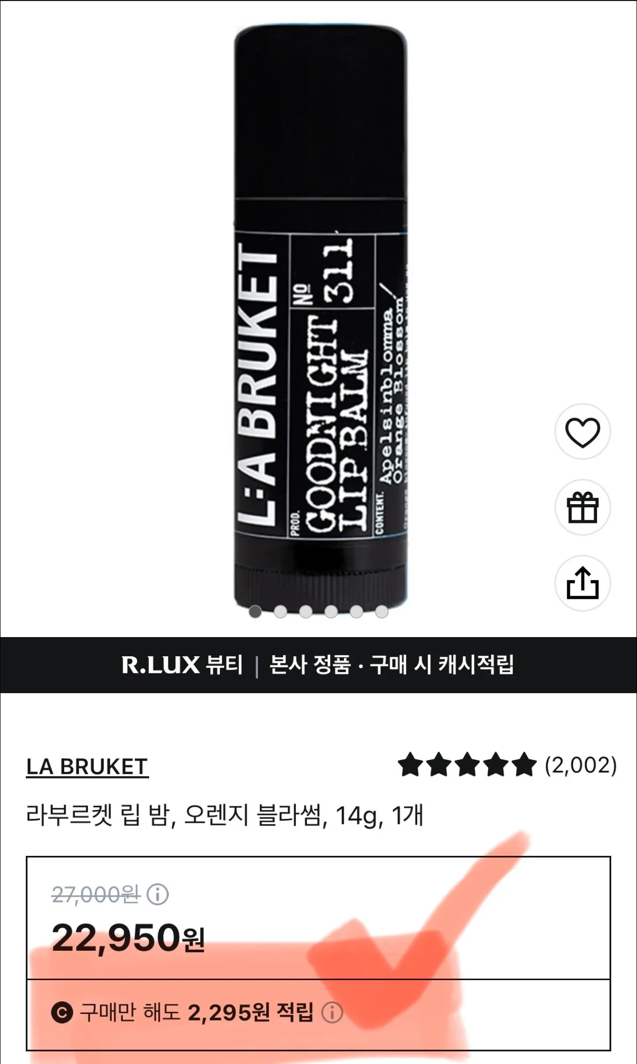 IMG_2337.jpeg [Coupang] Son dưỡng môi La Brunette (2.950 KRW kèm phiếu giảm giá) (Wow miễn phí)